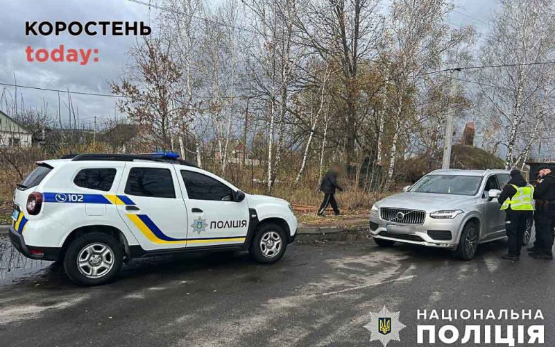 У Коростенському районі поліцейські застерігають водіїв суворо дотримуватись правил дорожнього руху