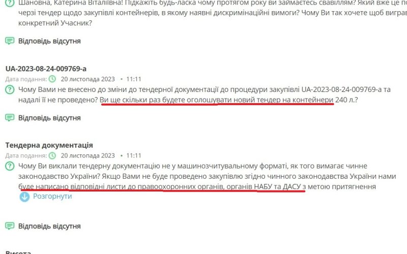 У Коростені КВГП знову закуповує контейнери для збору сміття, але учасники торгів думають звернутися до НАБУ та ДАСУ
