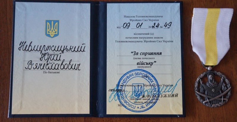 Приватний підприємець з Овруча отримав нагрудний знак «За сприяння війську»