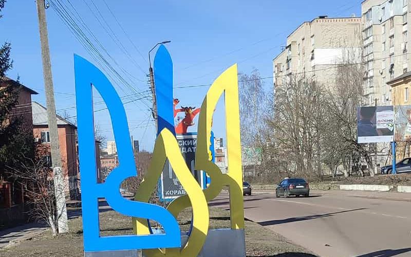 На території “військового містечка” в Коростені встановили композицію “Герб України – ВОЛЯ”