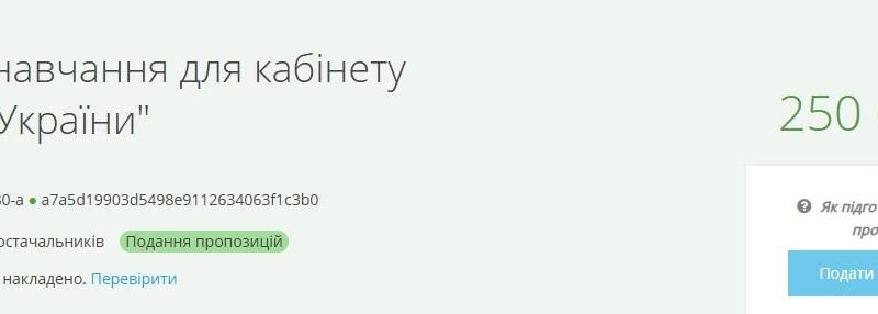 Ліцей на Овруччині хоче закупити на чверть мільйона засоби навчання для кабінету “Захист України”