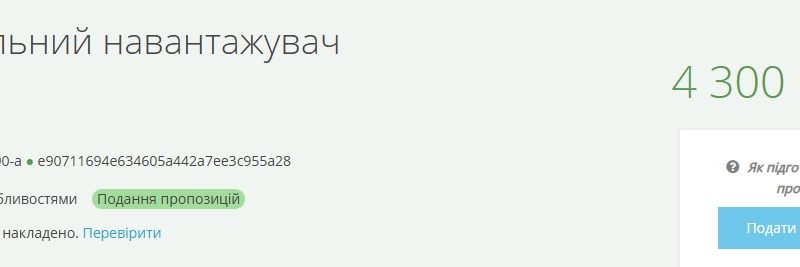 Коростенське підприємство збирається витратити майже 10 млн грн на техніку