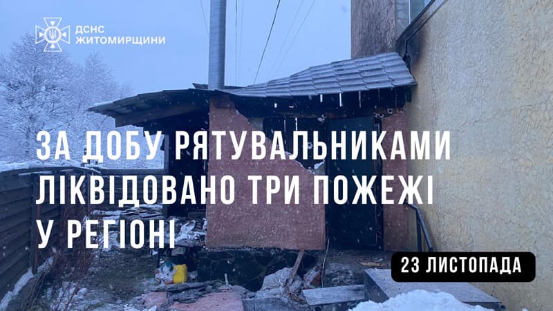 У селі Олевської громади згоріла літня кухня
