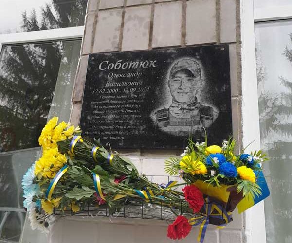В Овруцькій громаді відкрили ще одну меморіальну дошку на честь загиблого на війні випускника місцевого ліцею