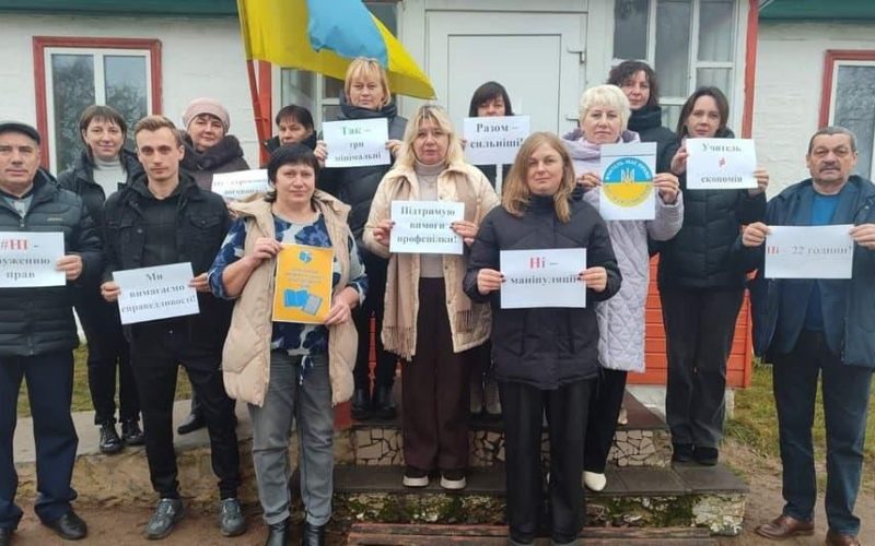 Олевські освітяни взяли участь у флешмобі проти можливих звужень трудових прав перагогів