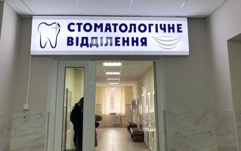 Чи можуть військові в Коростені безкоштовно пролікувати зуби