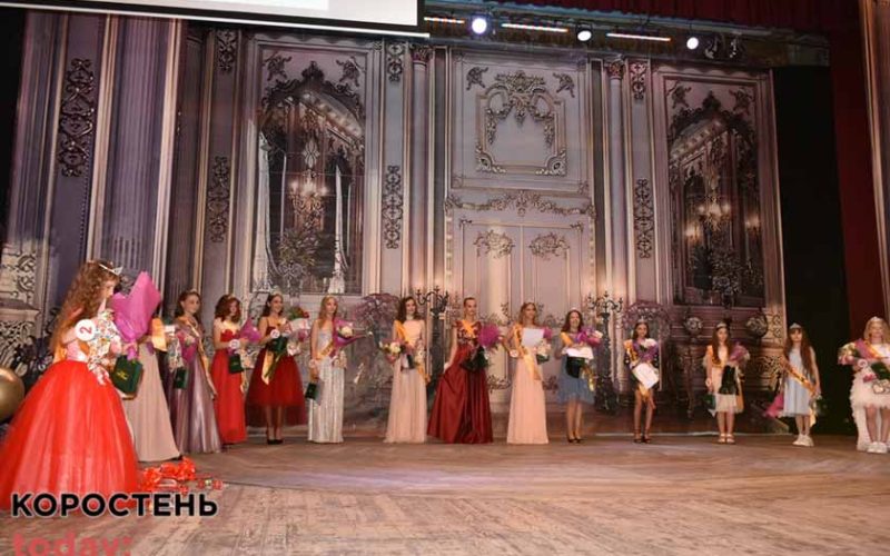 У Коростені обрали міс та міні-міс ?ФОТОрепортаж