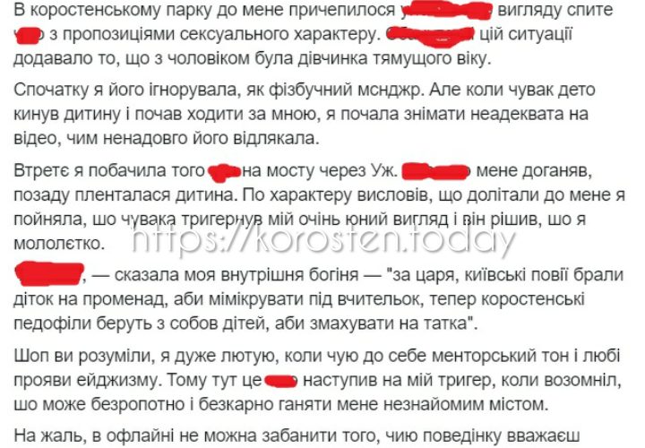 В Коростені завівся педофіл “зі стажем”. ▶️ВІДЕО та ФОТО
