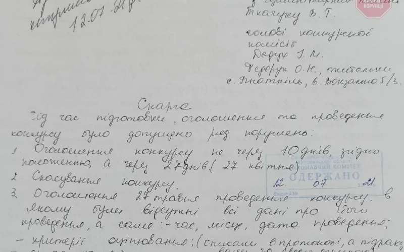 В Овруцькій ОТГ заступницю мера звинувачують у фальсифікації конкурсу на посаду директора школи