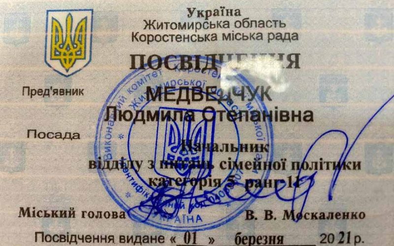 У Коростені перевірятимуть місця постійного перебування переселенців
