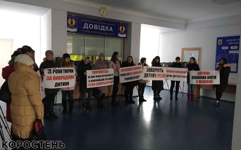 Мешканці Коростеня влаштували пікет на підтримку матері, чоловік якої викрав власну дитину