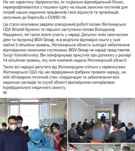 Пушкаренко: Сьогодні від єдності і координації всіх, залежить успіх у боротьбі з коронавірусом