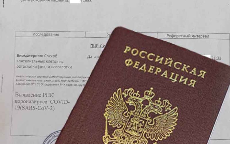 В Овруцькому районі прикордонники затримали росіянина з підробленим ПЛР-тестом